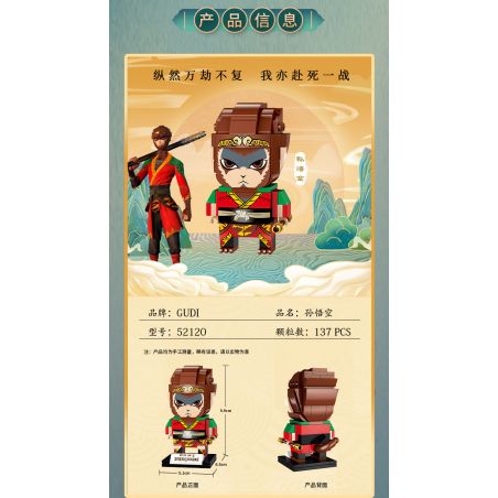 GUDI 52120 non  SUN WUKONG. bộ đồ chơi xếp lắp ráp ghép mô hình Movie & Game Phim Và Trò Chơi 137 khối