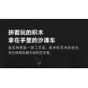 ONEBOT MITU MI OBSTMT21AIQI 21AIQI non  ATV MỌI ĐỊA HÌNH bộ đồ chơi xếp lắp ráp ghép mô hình  Kỹ Thuật Công Nghệ Cao Mô Hình Phương Tiện 490 khối