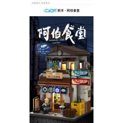 CADA DOUBLEE C66014 66014 non  CĂNG TIN ARBOR bộ đồ chơi xếp lắp ráp ghép mô hình Creator Sáng Tạo 861 khối