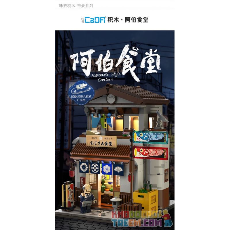 CADA DOUBLEE C66014 66014 non  CĂNG TIN ARBOR bộ đồ chơi xếp lắp ráp ghép mô hình Creator Sáng Tạo 861 khối