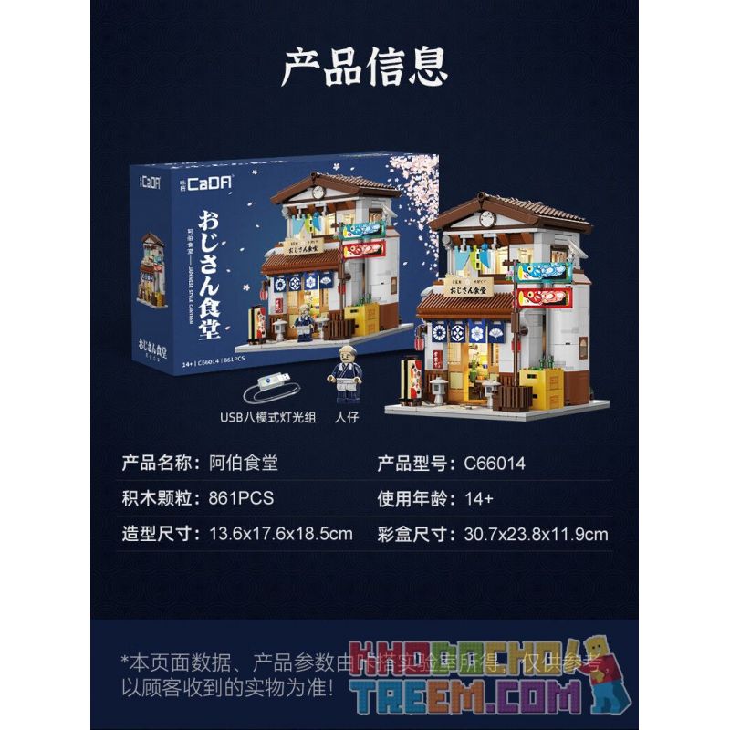 CADA DOUBLEE C66014 66014 non  CĂNG TIN ARBOR bộ đồ chơi xếp lắp ráp ghép mô hình Creator Sáng Tạo 861 khối