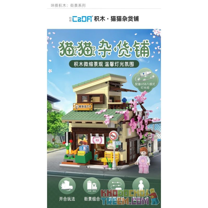 CADA DOUBLEE C66015 66015 non  CỬA HÀNG TẠP HÓA MÈO bộ đồ chơi xếp lắp ráp ghép mô hình Creator Sáng Tạo 921 khối