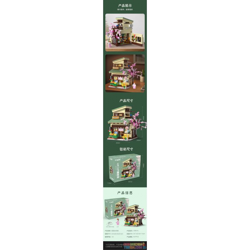 CADA DOUBLEE C66015 66015 non  CỬA HÀNG TẠP HÓA MÈO bộ đồ chơi xếp lắp ráp ghép mô hình Creator Sáng Tạo 921 khối