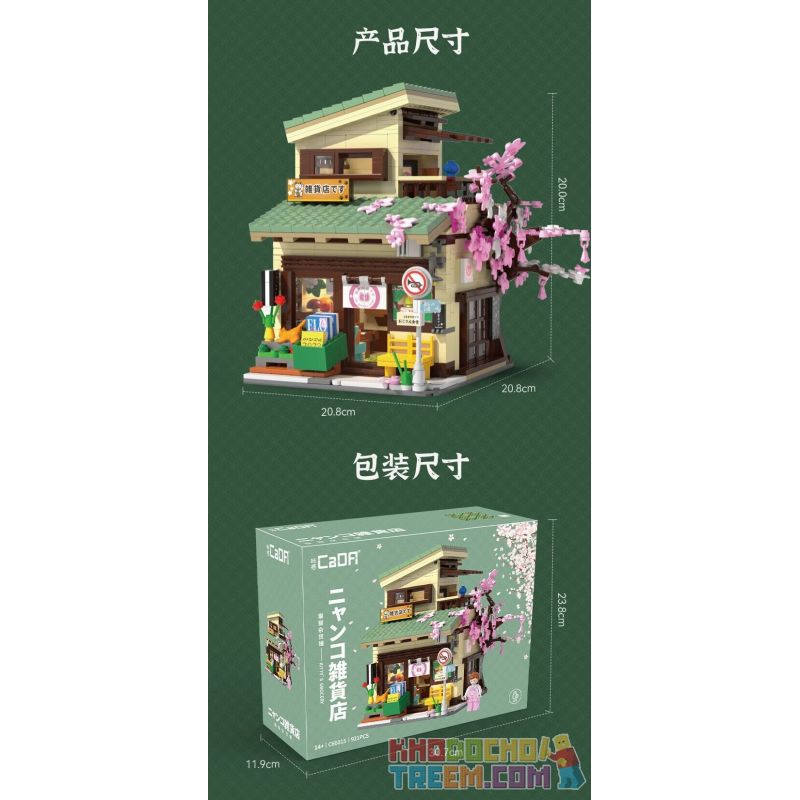 CADA DOUBLEE C66015 66015 non  CỬA HÀNG TẠP HÓA MÈO bộ đồ chơi xếp lắp ráp ghép mô hình Creator Sáng Tạo 921 khối