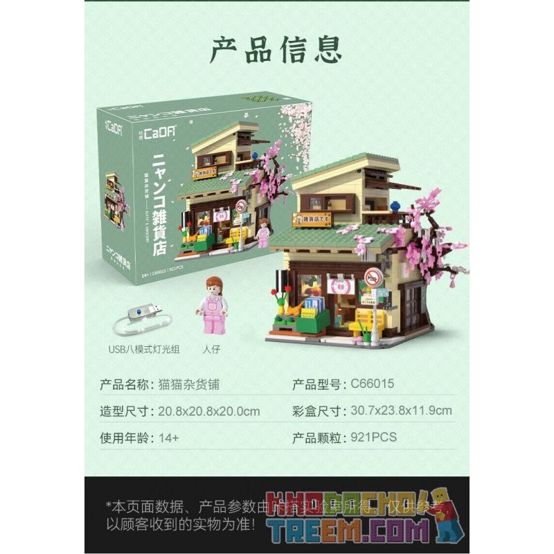 CADA DOUBLEE C66015 66015 non  CỬA HÀNG TẠP HÓA MÈO bộ đồ chơi xếp lắp ráp ghép mô hình Creator Sáng Tạo 921 khối