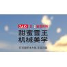 JAKI XWZB-23089 23089 XWZB23089 non  THÀNH PHỐ BĂNG MIXUE THÂN MÁY SIÊU VUA TUYẾT bộ đồ chơi xếp lắp ráp ghép mô hình 800 khối