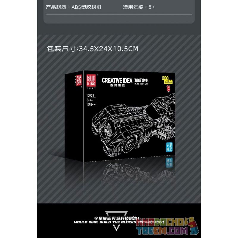MouldKing 10058 Mould King 10058 non  DƠI ROADSTER bộ đồ chơi xếp lắp ráp ghép mô hình Creator BAT SPORTS CAR Sáng Tạo 1495 khối