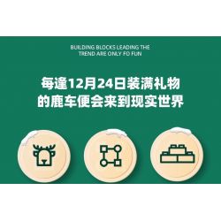 JIESTAR 59069 non  HỘP MÙ GIÁNG SINH bộ đồ chơi xếp lắp ráp ghép mô hình Creator Sáng Tạo 387 khối