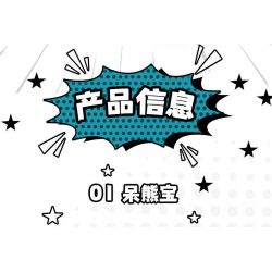 WELLEADZ 8103 non  LƯU TRỮ GẤU TRÚC HUA MENGMENG bộ đồ chơi xếp lắp ráp ghép mô hình