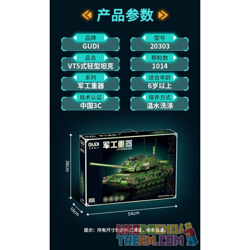 GUDI 20303 non  VŨ KHÍ QUÂN SỰ HẠNG NẶNG XE TĂNG NHẸ VT5 bộ đồ chơi xếp lắp ráp ghép mô hình Military Army Quân Sự Bộ Đội 1114 khối