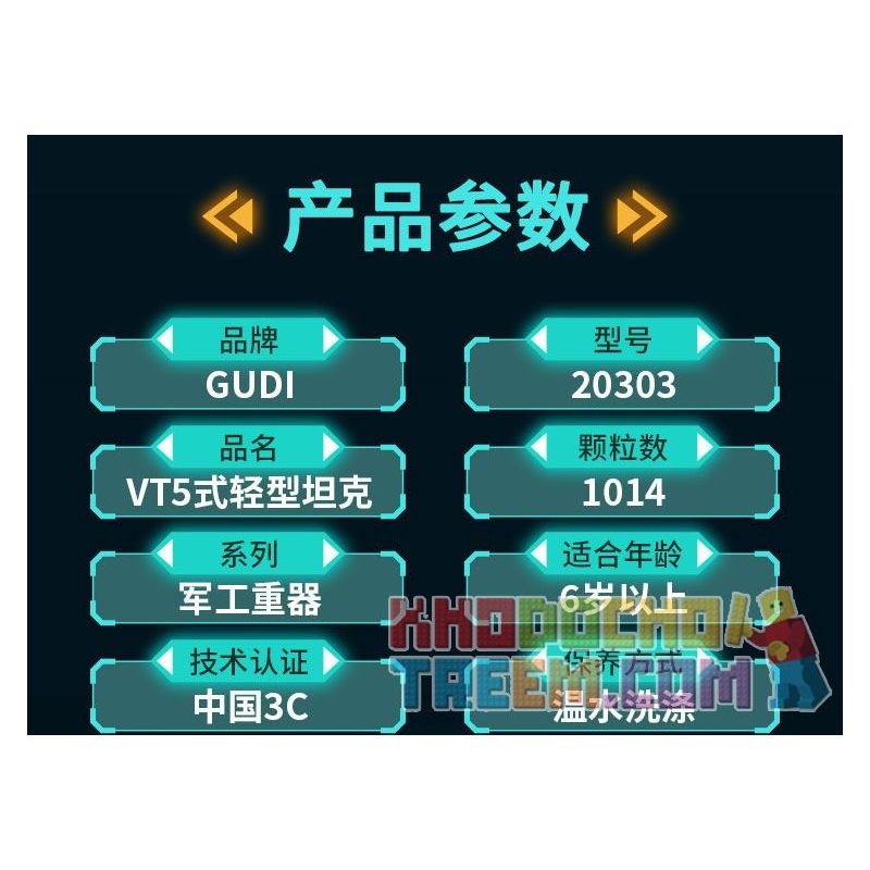 GUDI 20303 non  VŨ KHÍ QUÂN SỰ HẠNG NẶNG XE TĂNG NHẸ VT5 bộ đồ chơi xếp lắp ráp ghép mô hình Military Army Quân Sự Bộ Đội 1114 khối