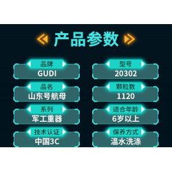 GUDI 20302 non  VŨ KHÍ QUÂN SỰ TÀU SÂN BAY SƠN ĐÔNG bộ đồ chơi xếp lắp ráp ghép mô hình Military Army Quân Sự Bộ Đội 1120 khối