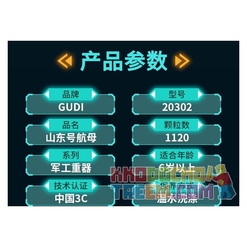 GUDI 20302 non  VŨ KHÍ QUÂN SỰ TÀU SÂN BAY SƠN ĐÔNG bộ đồ chơi xếp lắp ráp ghép mô hình Military Army Quân Sự Bộ Đội 1120 khối