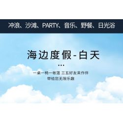 BALODY 21170 non  KHU NGHỈ DƯỠNG BÊN BỜ BIỂN bộ đồ chơi xếp lắp ráp ghép mô hình CAMPING 1293 khối