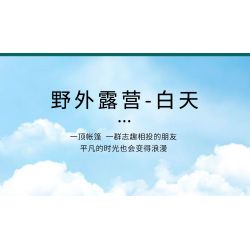 BALODY 21169 non  TIỆC TRÀ CẮM TRẠI bộ đồ chơi xếp lắp ráp ghép mô hình CAMPING 1265 khối