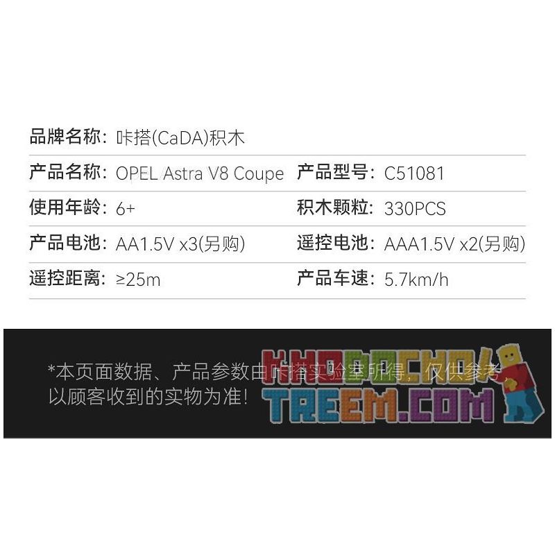 CADA DOUBLEE C51081 51081 non  OPEL ASTRA V8 COUPE tỷ lệ 1:20 bộ đồ chơi xếp lắp ráp ghép mô hình Speed Champions Racing Cars Đua Xe Công Thức 330 khối