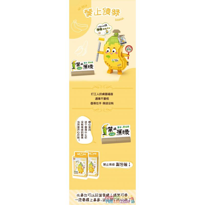 LOZ 8820 non  GUOGUO LIANMENG CẤM MÀU XANH CHUỐI bộ đồ chơi xếp lắp ráp ghép mô hình FRUITS ALLIANCE