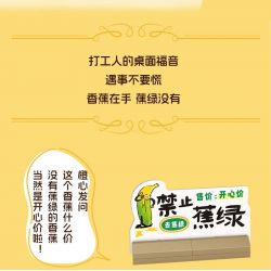 LOZ 8820 non  GUOGUO LIANMENG CẤM MÀU XANH CHUỐI bộ đồ chơi xếp lắp ráp ghép mô hình FRUITS ALLIANCE