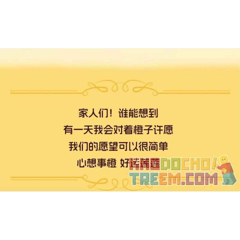 LOZ 8819 non  GUOGUO LIANMENG NGHĨ VỀ QUẢ CAM bộ đồ chơi xếp lắp ráp ghép mô hình FRUITS ALLIANCE