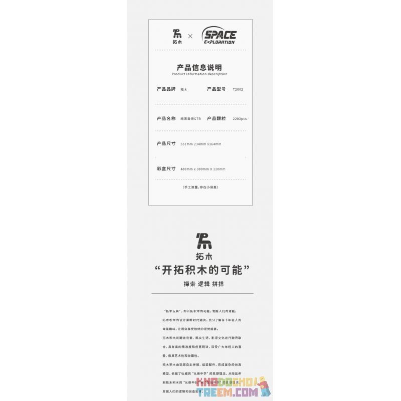 TAKUKI T2002 2002 non  NỌC ĐỘC ĐEN GTR bộ đồ chơi xếp lắp ráp ghép mô hình  DEVILPARSITE Kỹ Thuật Công Nghệ Cao Mô Hình Phương Tiện 2203 khối