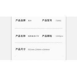 TAKUKI T2002 2002 non  NỌC ĐỘC ĐEN GTR bộ đồ chơi xếp lắp ráp ghép mô hình  DEVILPARSITE Kỹ Thuật Công Nghệ Cao Mô Hình Phương Tiện 2203 khối