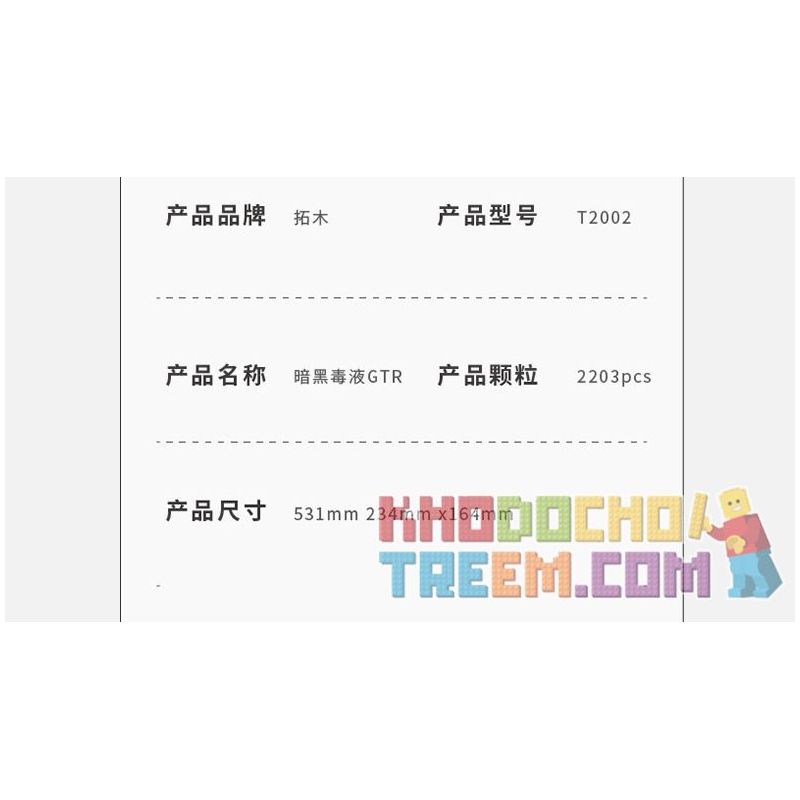 TAKUKI T2002 2002 non  NỌC ĐỘC ĐEN GTR bộ đồ chơi xếp lắp ráp ghép mô hình  DEVILPARSITE Kỹ Thuật Công Nghệ Cao Mô Hình Phương Tiện 2203 khối