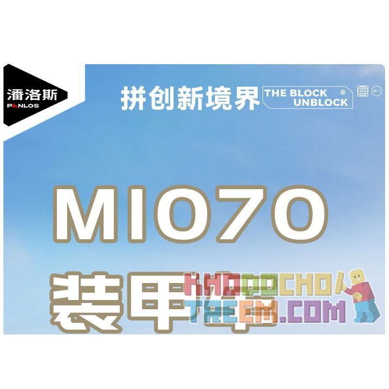 PanlosBrick 628015 Panlos Brick 628015 non  XE BỌC THÉP M1070 bộ đồ chơi xếp lắp ráp ghép mô hình Military Army M1070 ARMORED VEHICLE Quân Sự Bộ Đội 3482 khối