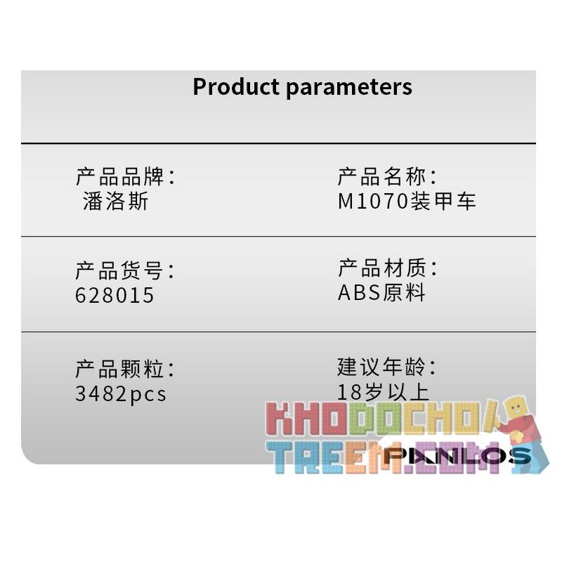 PanlosBrick 628015 Panlos Brick 628015 non  XE BỌC THÉP M1070 bộ đồ chơi xếp lắp ráp ghép mô hình Military Army M1070 ARMORED VEHICLE Quân Sự Bộ Đội 3482 khối