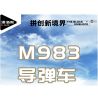 PanlosBrick 628014 Panlos Brick 628014 non  XE TÊN LỬA M983 bộ đồ chơi xếp lắp ráp ghép mô hình Military Army M983 MISSILE TRUCK Quân Sự Bộ Đội 2566 khối