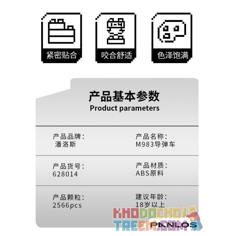 PanlosBrick 628014 Panlos Brick 628014 non  XE TÊN LỬA M983 bộ đồ chơi xếp lắp ráp ghép mô hình Military Army M983 MISSILE TRUCK Quân Sự Bộ Đội 2566 khối