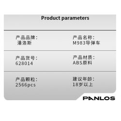 PanlosBrick 628014 Panlos Brick 628014 non  XE TÊN LỬA M983 bộ đồ chơi xếp lắp ráp ghép mô hình Military Army M983 MISSILE TRUCK Quân Sự Bộ Đội 2566 khối