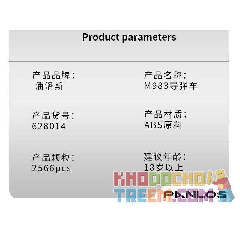 PanlosBrick 628014 Panlos Brick 628014 non  XE TÊN LỬA M983 bộ đồ chơi xếp lắp ráp ghép mô hình Military Army M983 MISSILE TRUCK Quân Sự Bộ Đội 2566 khối