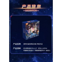 BLOKS 73002 non  PHIÊN BẢN KẾT HỢP CỔ ĐIỂN ULTRA CLASSIC THẦY TRÒ CÙNG NHAU CHIẾN ĐẤU bộ đồ chơi xếp lắp ráp ghép mô hình Movie & Game Phim Và Trò Chơi 112 khối