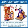 BLOKS 71233 non  CUỐN SÁCH CỰC KỲ NỔI TIẾNG PHIÊN BẢN CỔ ĐIỂN LOẠI TỔNG HỢP ULTRAMAN TELIGA bộ đồ chơi xếp lắp ráp ghép mô hình Movie & Game Phim Và Trò Chơi