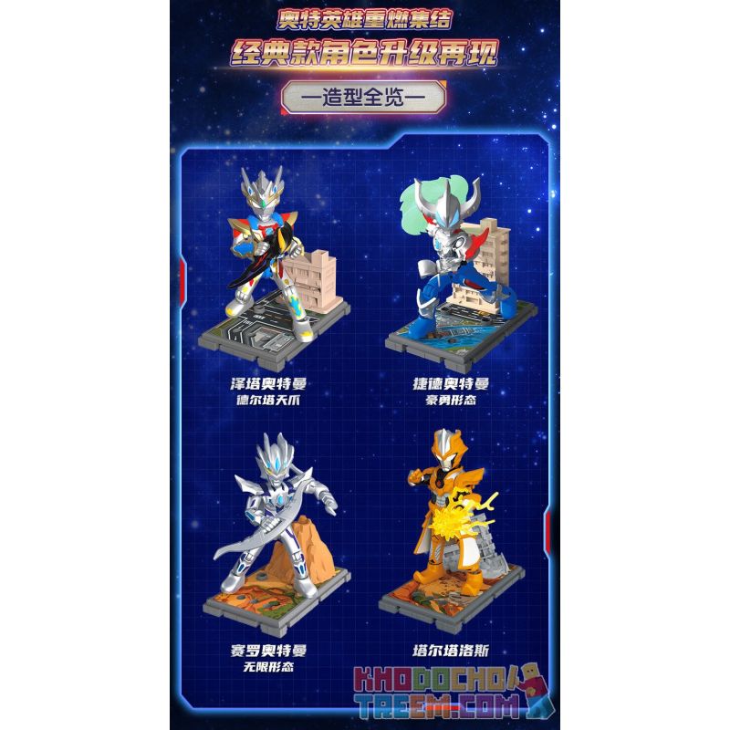 BLOKS 71241 non  CUỐN SÁCH CỰC KỲ NỔI TIẾNG PHIÊN BẢN CỔ ĐIỂN HÌNH THỨC DŨNG CẢM CỦA ULTRAMAN GEED bộ đồ chơi xếp lắp ráp ghép mô hình Movie & Game Phim Và Trò Chơi