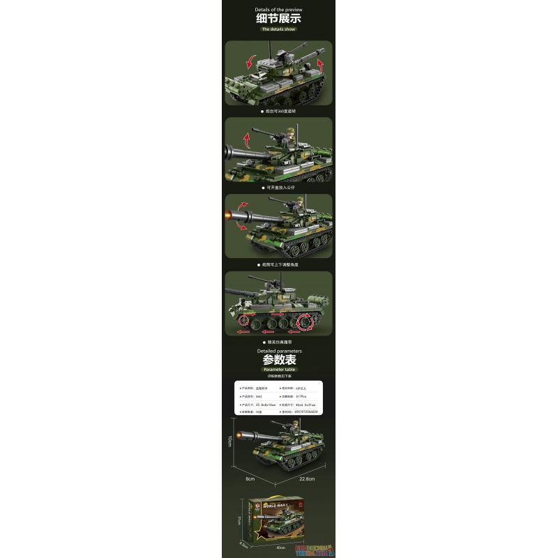 QIAO LE TONG 5602 non  CHIẾN TRANH THẾ GIỚI THỨ HAI XE TĂNG T54 bộ đồ chơi xếp lắp ráp ghép mô hình Military Army WORLD WAR II TANK Quân Sự Bộ Đội 617 khối