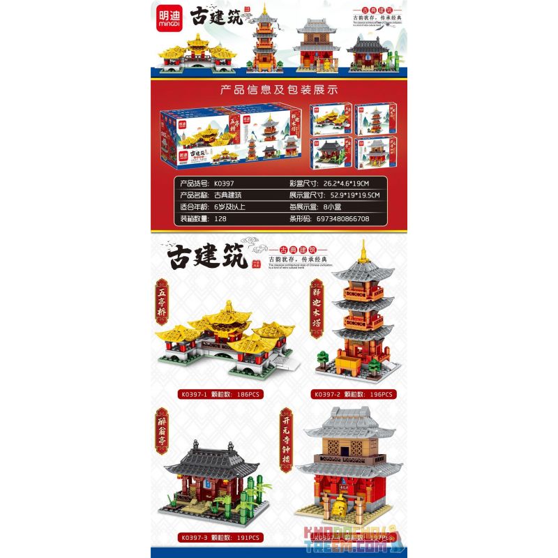 MINGDI LEIBAO K0397 0397 non  4 LOẠI CÔNG TRÌNH KIẾN ​​TRÚC CỔ CẦU WUTING CHÙA THÍCH CA MÂU NI DRUNKARD PAVILION THÁP CHUÔNG KHAI NGUYÊN bộ đồ chơi xếp lắp ráp ghép mô hình Architecture Công Trình Kiến Trúc 770 khối