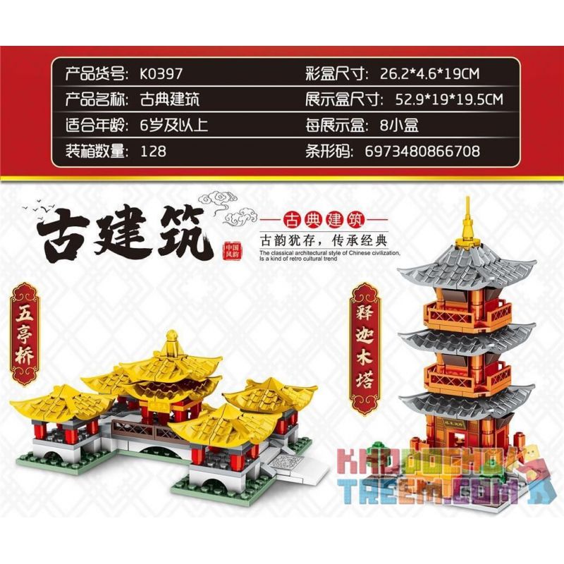 MINGDI LEIBAO K0397 0397 non  4 LOẠI CÔNG TRÌNH KIẾN ​​TRÚC CỔ CẦU WUTING CHÙA THÍCH CA MÂU NI DRUNKARD PAVILION THÁP CHUÔNG KHAI NGUYÊN bộ đồ chơi xếp lắp ráp ghép mô hình Architecture Công Trình Kiến Trúc 770 khối