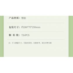 SUZHOU MUSEUM 301058 non  BẢO TÀNG TÔ CHÂU PHÒNG HOA YOURAN bộ đồ chơi xếp lắp ráp ghép mô hình 726 khối