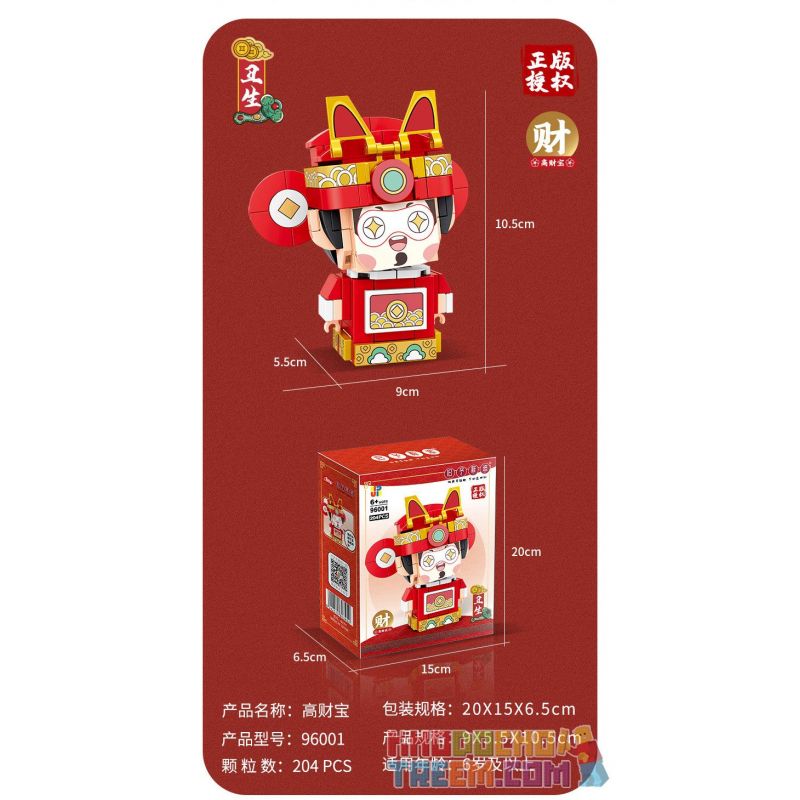 JP 96001 non  THỜI TRANG THƯỢNG GAO CAIBAO (CHOU SHENG) bộ đồ chơi xếp lắp ráp ghép mô hình Creator Sáng Tạo 204 khối