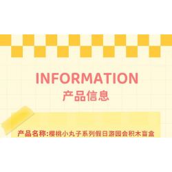 WEKKI 516414 non  CHIBI MARUKO-CHAN HỘP MÙ TIỆC NGOÀI VƯỜN NGÀY LỄ bộ đồ chơi xếp lắp ráp ghép mô hình Movie & Game Phim Và Trò Chơi