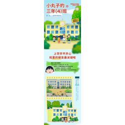 WEKKI 516413 non  CHIBI MARUKO-CHAN PHÒNG KHÁCH CỦA bộ đồ chơi xếp lắp ráp ghép mô hình Movie & Game Phim Và Trò Chơi