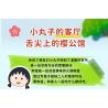 WEKKI 516413 non  CHIBI MARUKO-CHAN PHÒNG KHÁCH CỦA bộ đồ chơi xếp lắp ráp ghép mô hình Movie & Game Phim Và Trò Chơi