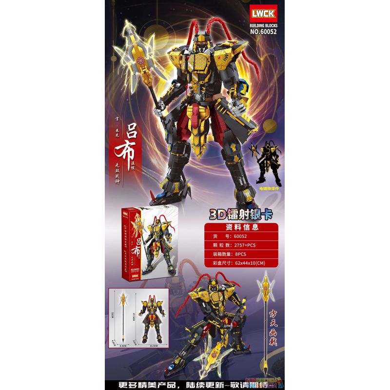 LWCK 60052 non  THẦN CHIẾN TRANH VÔ SONG LỮ BỐ VĂN HẬU bộ đồ chơi xếp lắp ráp ghép mô hình 2757 khối