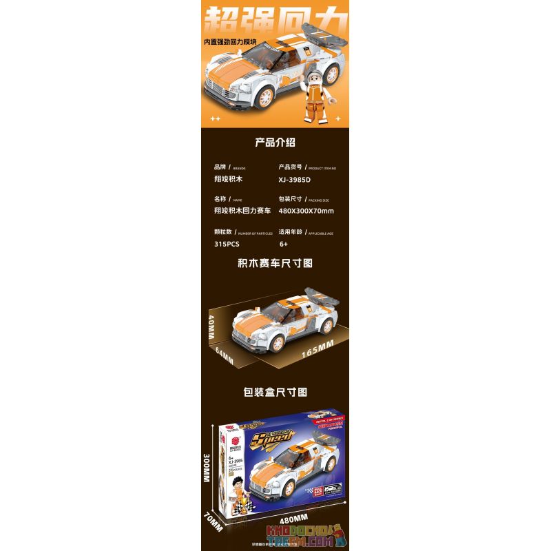 XIANGJUN XJ-3985D 3985D XJ3985D non  SIÊU XE ĐUA AUDI R8 bộ đồ chơi xếp lắp ráp ghép mô hình Speed Champions Racing Cars Đua Xe Công Thức 315 khối