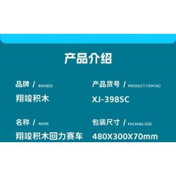 XIANGJUN XJ-3985C 3985C XJ3985C non  SIÊU XE ĐUA FORD GT bộ đồ chơi xếp lắp ráp ghép mô hình Speed Champions Racing Cars Đua Xe Công Thức 343 khối