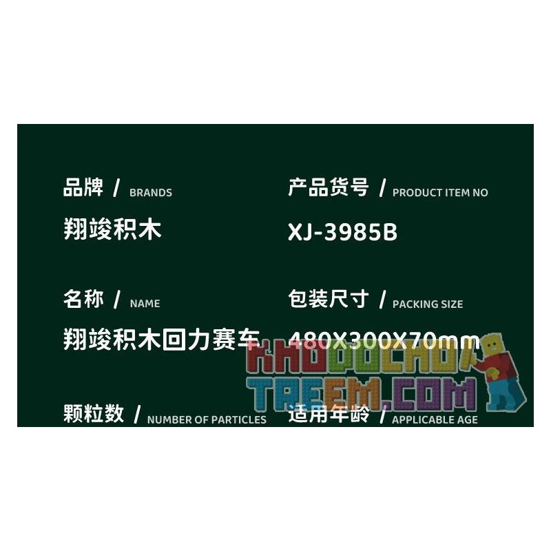 XIANGJUN XJ-3985B 3985B XJ3985B non  ĐUA XE SIÊU LÙI LAMBORGHINI EVO bộ đồ chơi xếp lắp ráp ghép mô hình Speed Champions Racing Cars Đua Xe Công Thức 316 khối