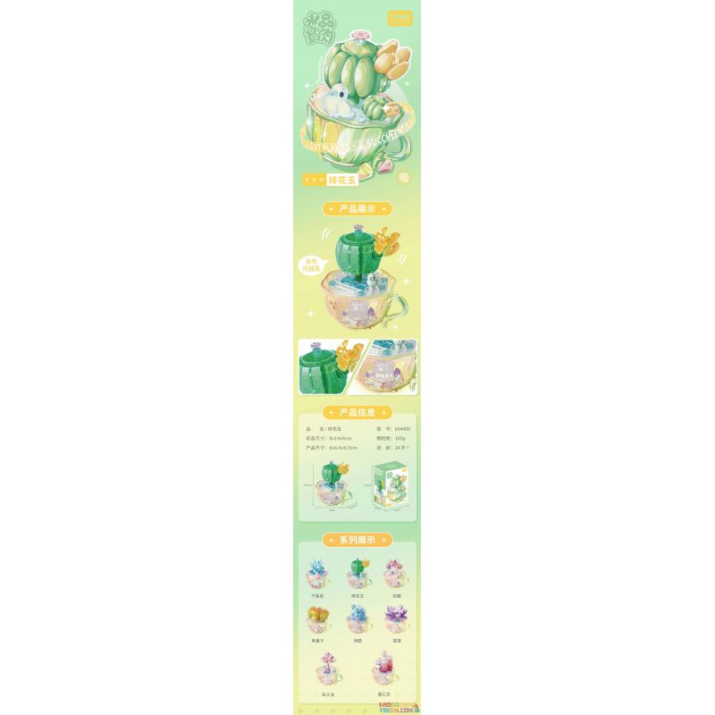 GEKKOSHA 804406 non  PHA LÊ MỌNG NƯỚC NGỌC HOA ĐỎ TƯƠI bộ đồ chơi xếp lắp ráp ghép mô hình 165 khối