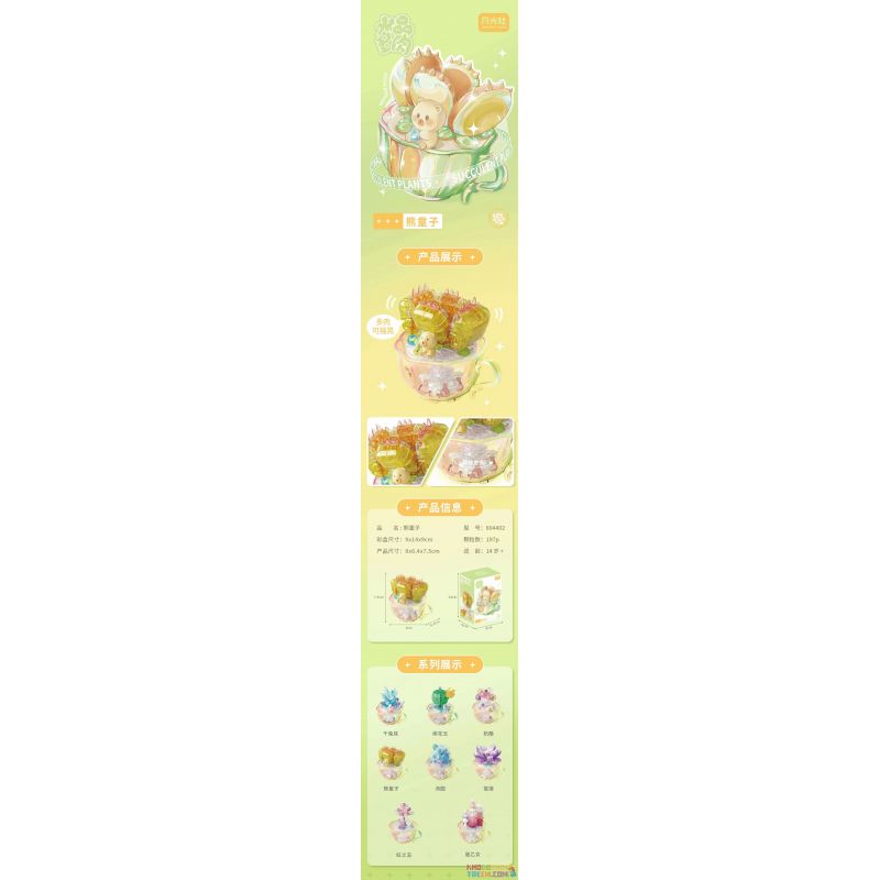 GEKKOSHA 804402 non  PHA LÊ MỌNG NƯỚC XIONG TONGZI bộ đồ chơi xếp lắp ráp ghép mô hình 197 khối