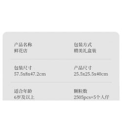 BITING CAT Q2023 2023 non  NGƯỜI BÁN HOA bộ đồ chơi xếp lắp ráp ghép mô hình Creator FLOWER SHOP Sáng Tạo 2505 khối